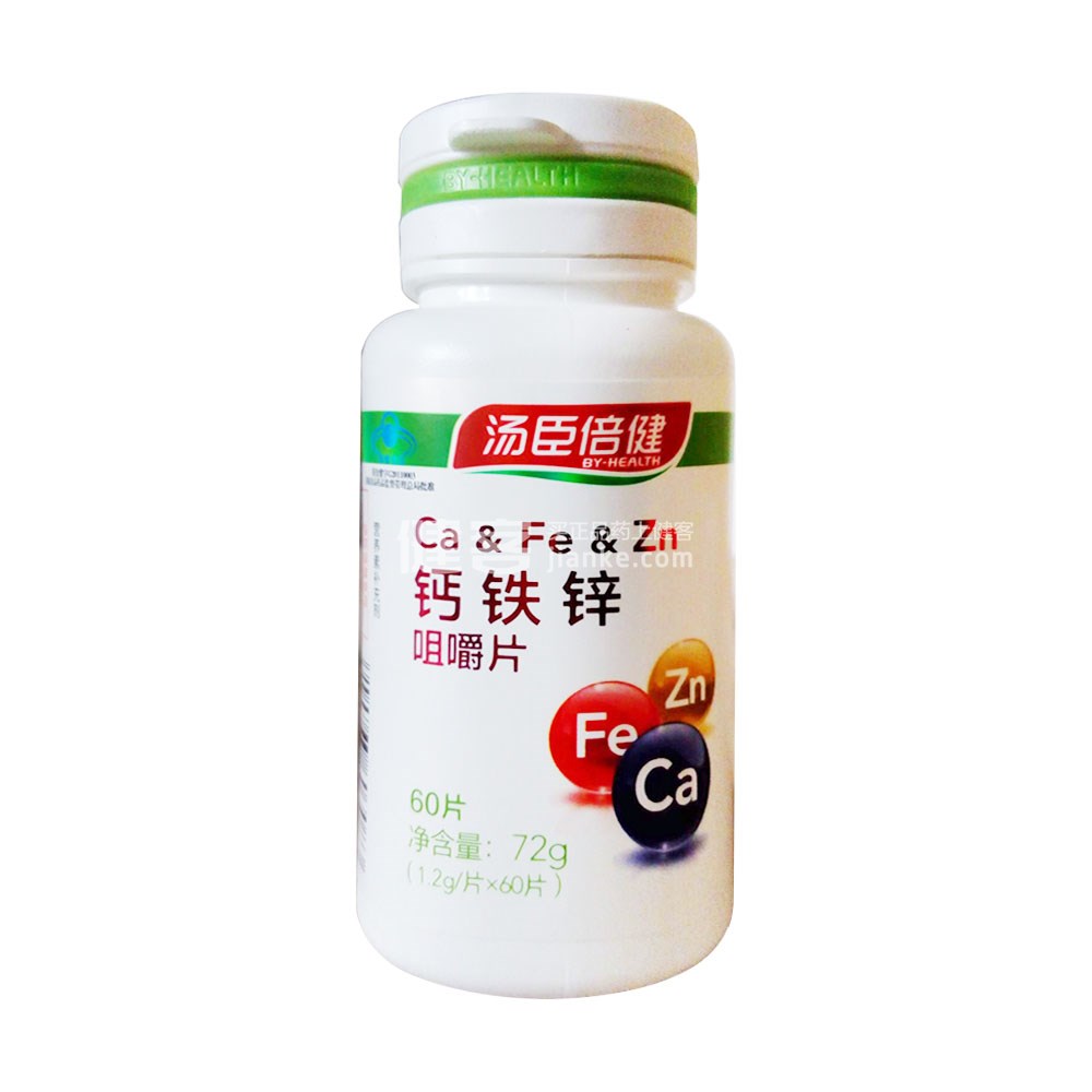 汤臣倍健钙铁锌咀嚼片