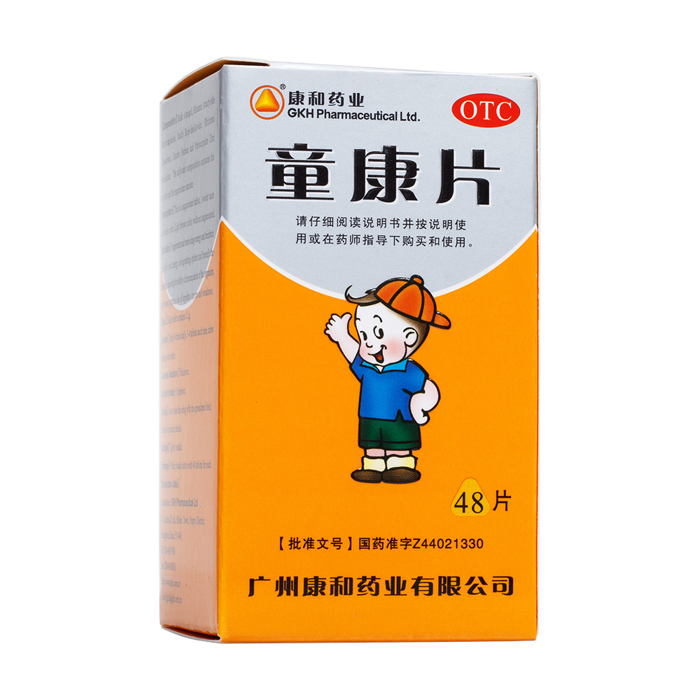 童康片(康和药业)