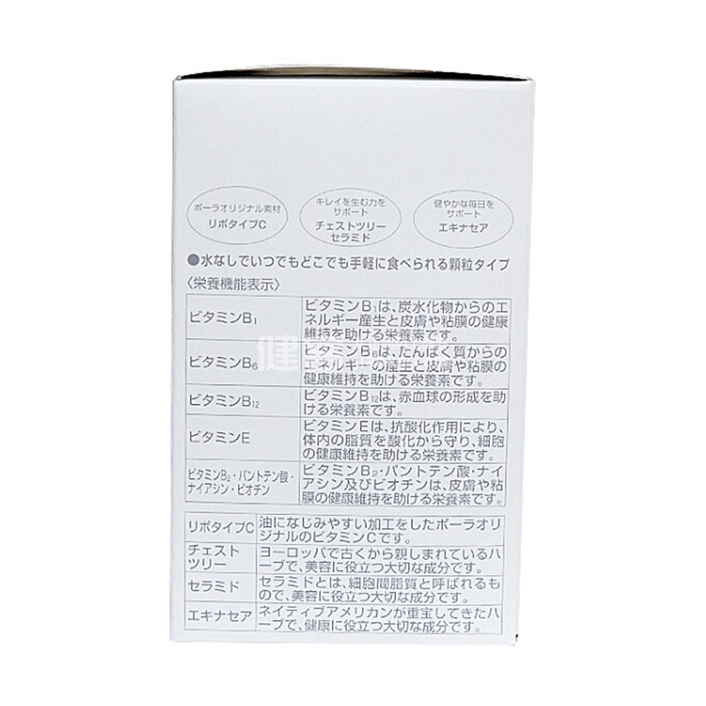 pola 宝丽美白抗糖丸(60粒装)