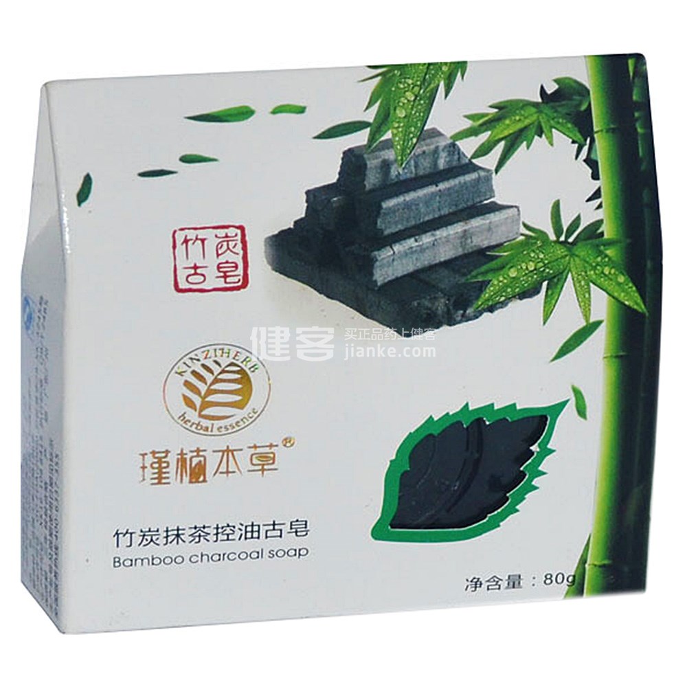 瑾植本草 竹炭抹茶控油古皂