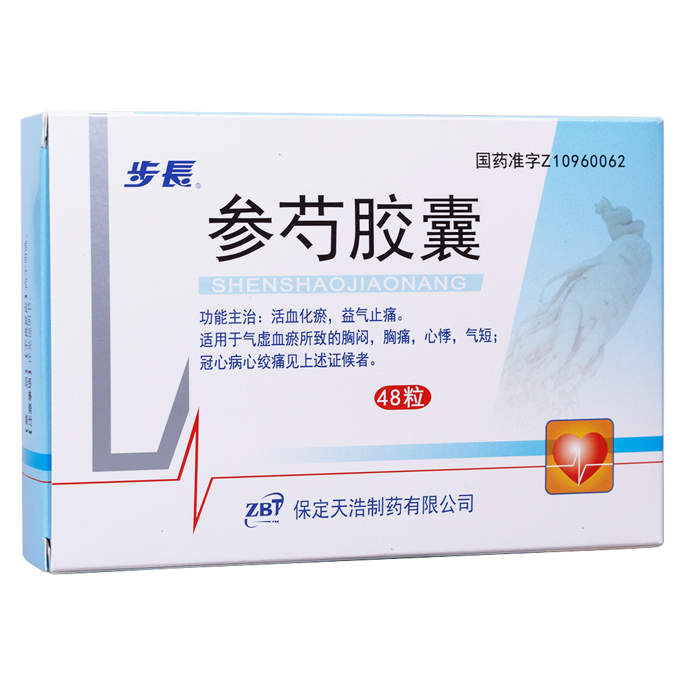 参芍胶囊步长