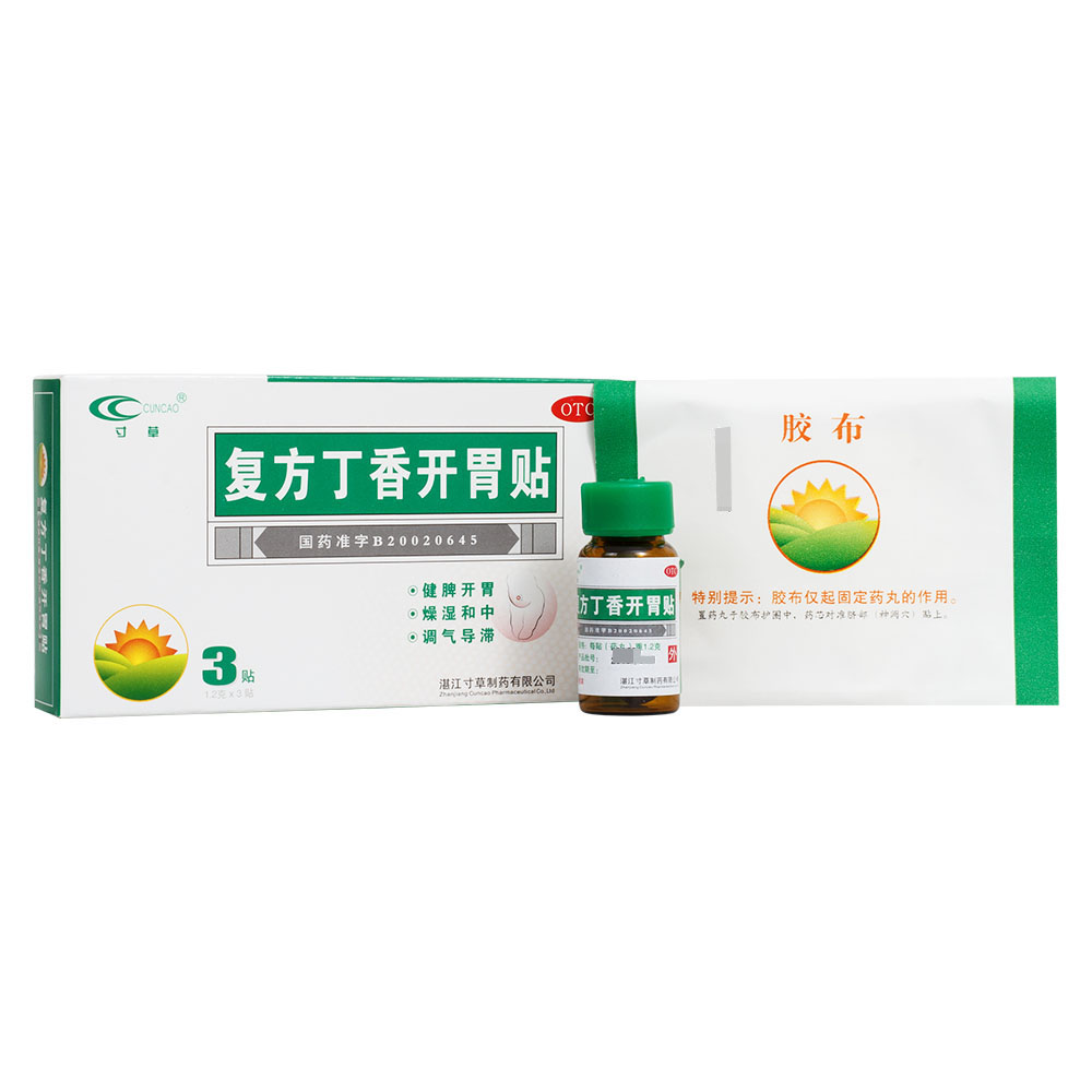 复方丁香开胃贴寸草