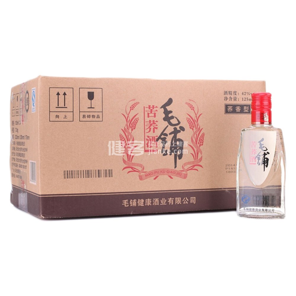 劲牌 毛铺苦荞酒 125ml*24瓶