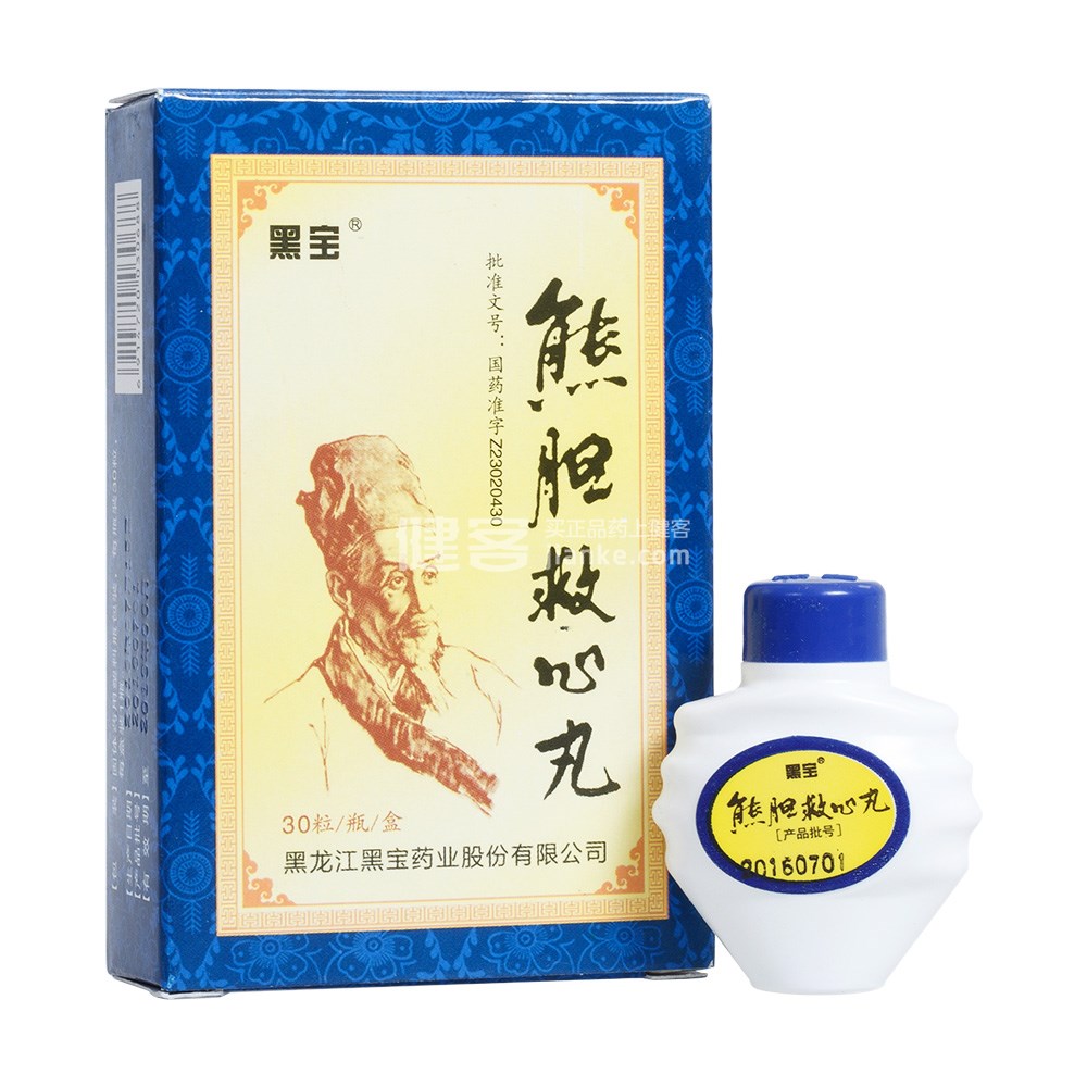熊胆救心丸(黑宝)
