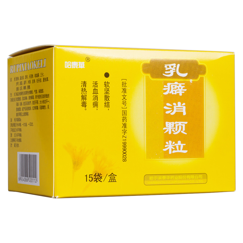 乳癖消颗粒