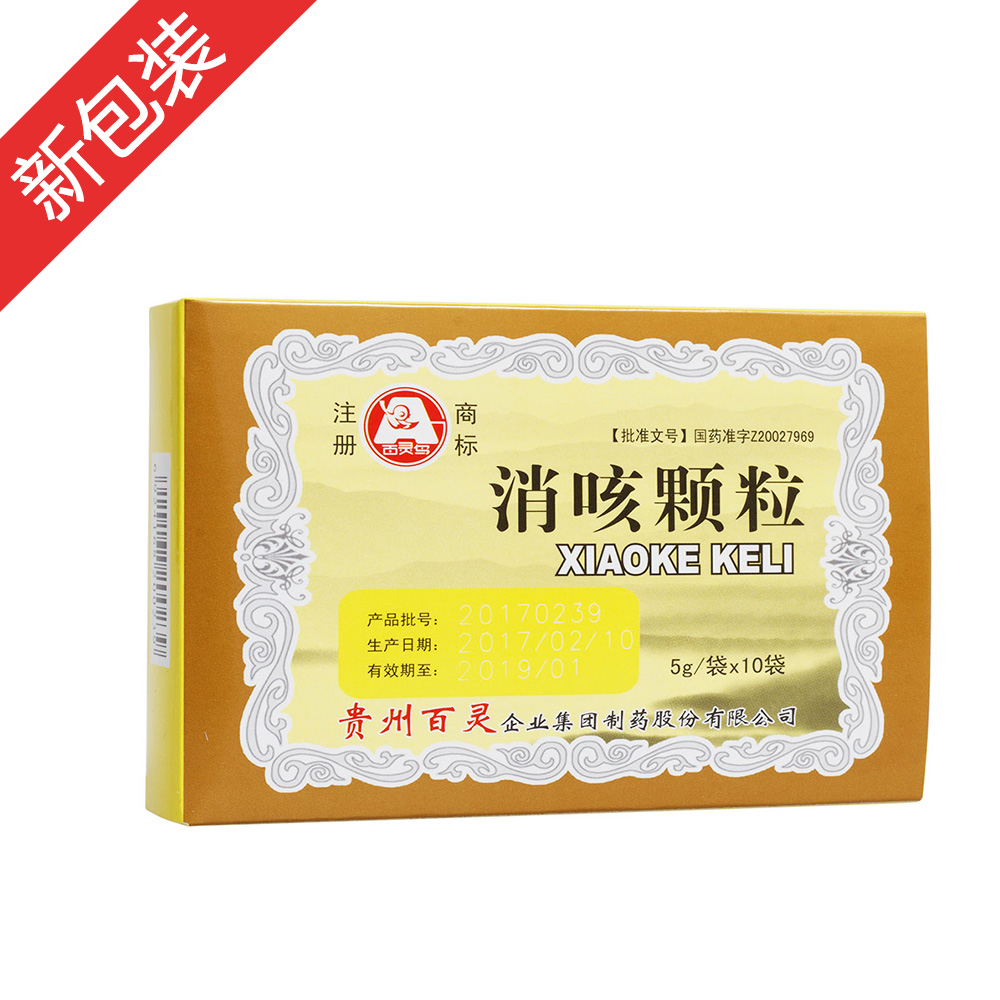 消咳颗粒(百灵鸟(消咳颗粒 _说明书_作用_效果_价格_健客网