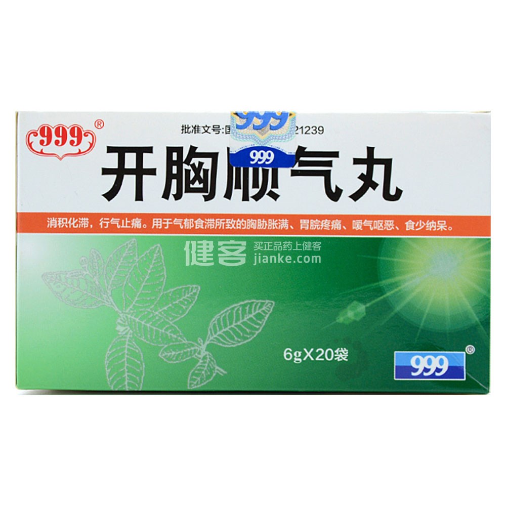 开胸顺气丸