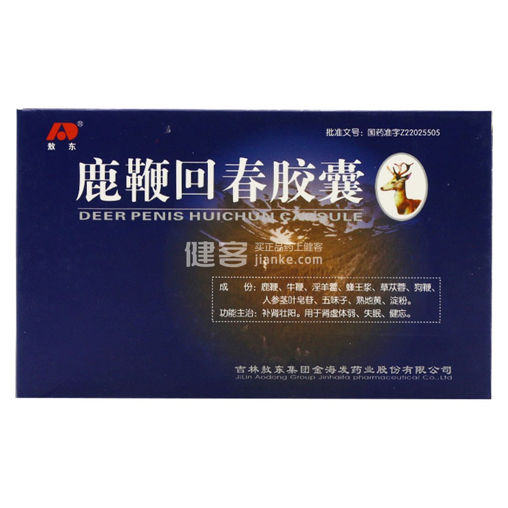 鹿鞭回春胶囊