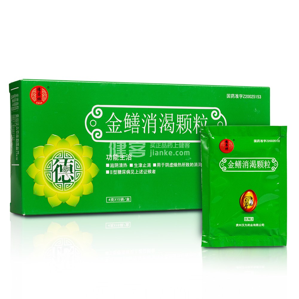 金鳝消渴颗粒(汉方)