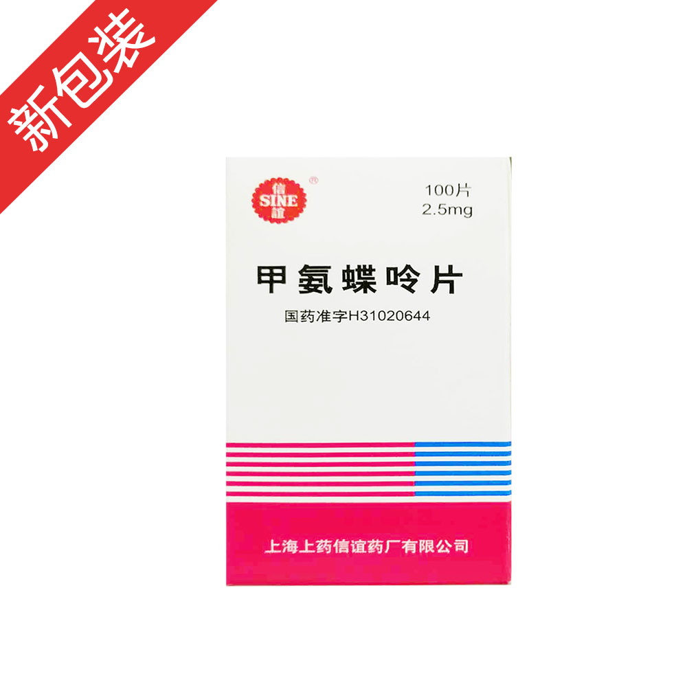 甲氨蝶呤片 批准文号:国药准字 2 4 1 h 0 0 3 6 4 生产企业:上海信谊