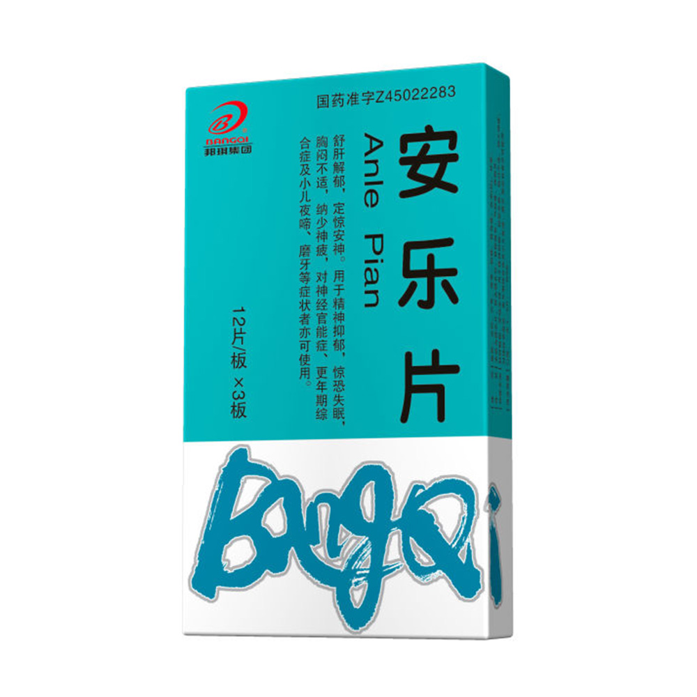 安乐片邦琪