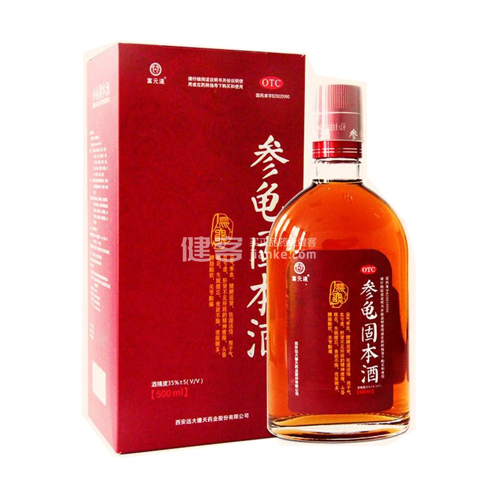 参龟固本酒