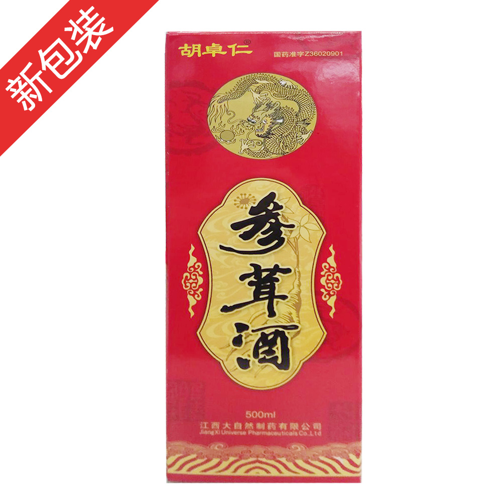 参茸酒(胡卓仁)(参茸酒) _说明书_作用_效果_价格_健