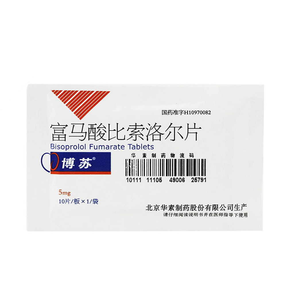 富马酸比索洛尔片(博苏)5mg*10片*10袋