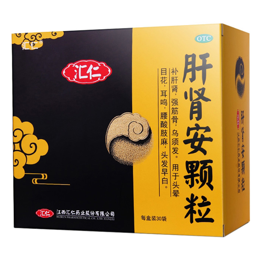 肝肾安颗粒(汇仁$298.00肾宝合剂(汇仁$88.00生脉饮(汇仁$20.