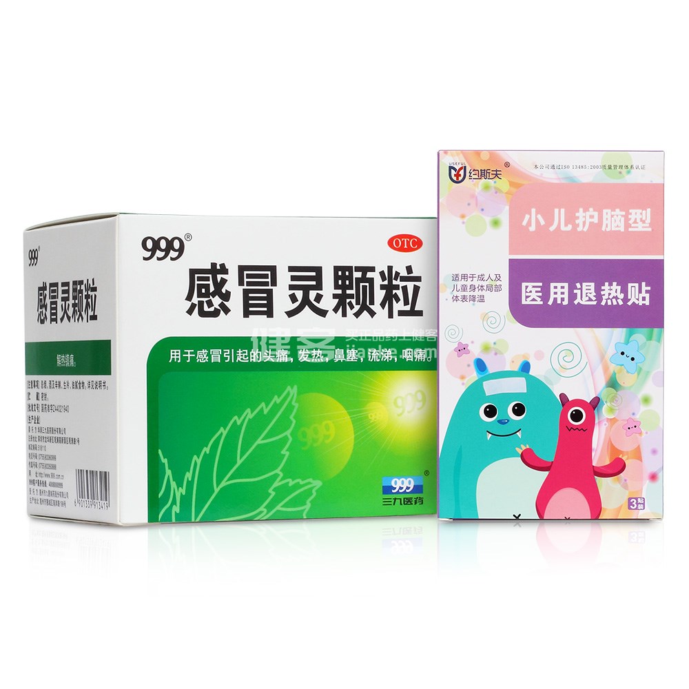 (感冒发烧)感冒灵颗粒*1盒 约斯夫小儿护脑型医用退热