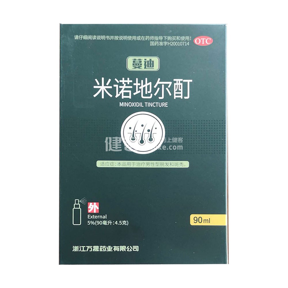 米诺地尔酊(蔓迪)
