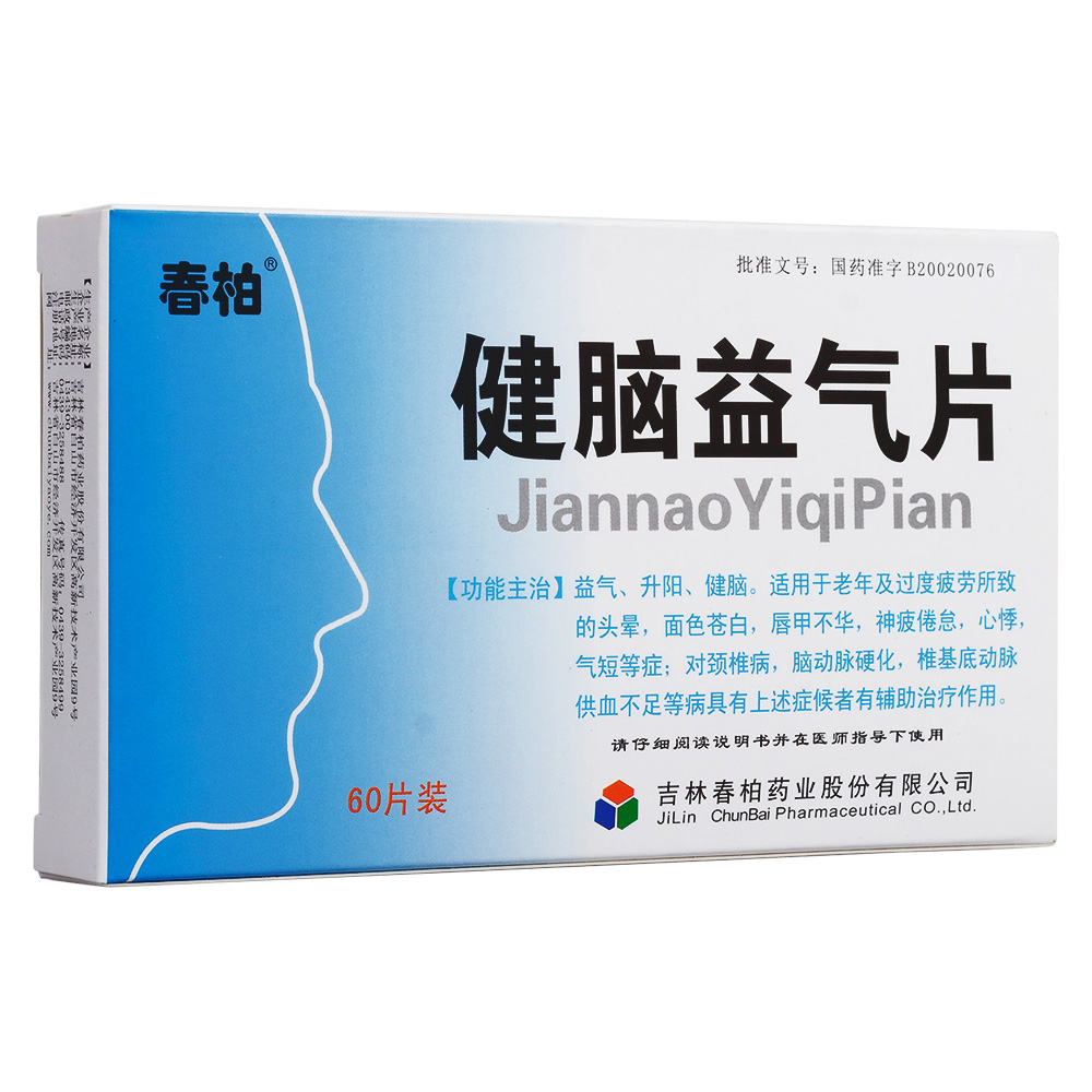 健脑益气片(春柏)