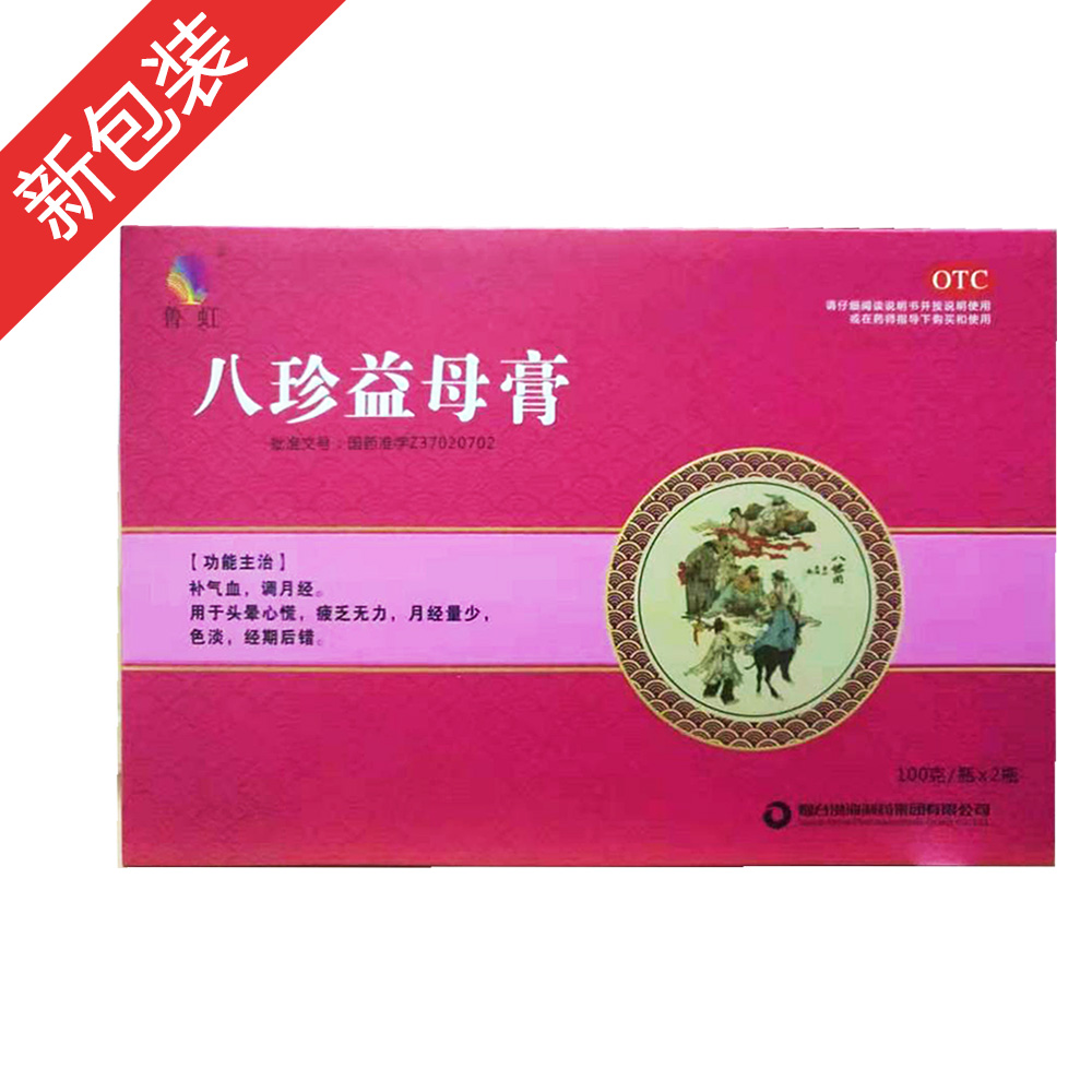 八珍益母膏(仙阁)(八珍益母膏) _说明书_作用_效果