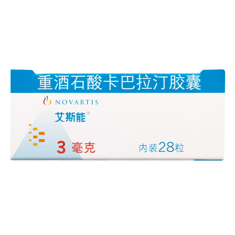 重酒石酸卡巴拉汀胶囊艾斯能
