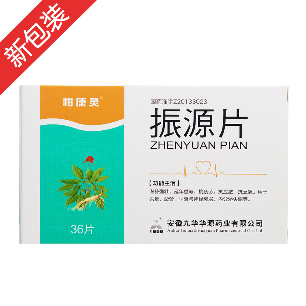 柏康灵(振源片)(振源片) _说明书_作用_效果_价格_健