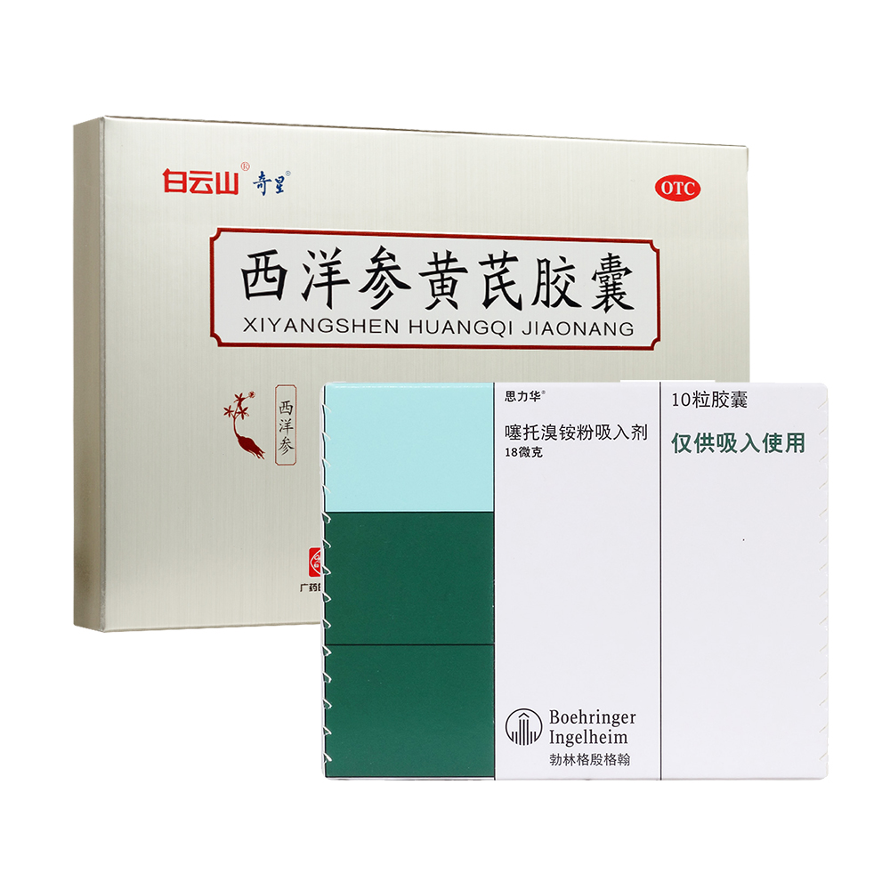 思力华 西洋参黄芪胶囊