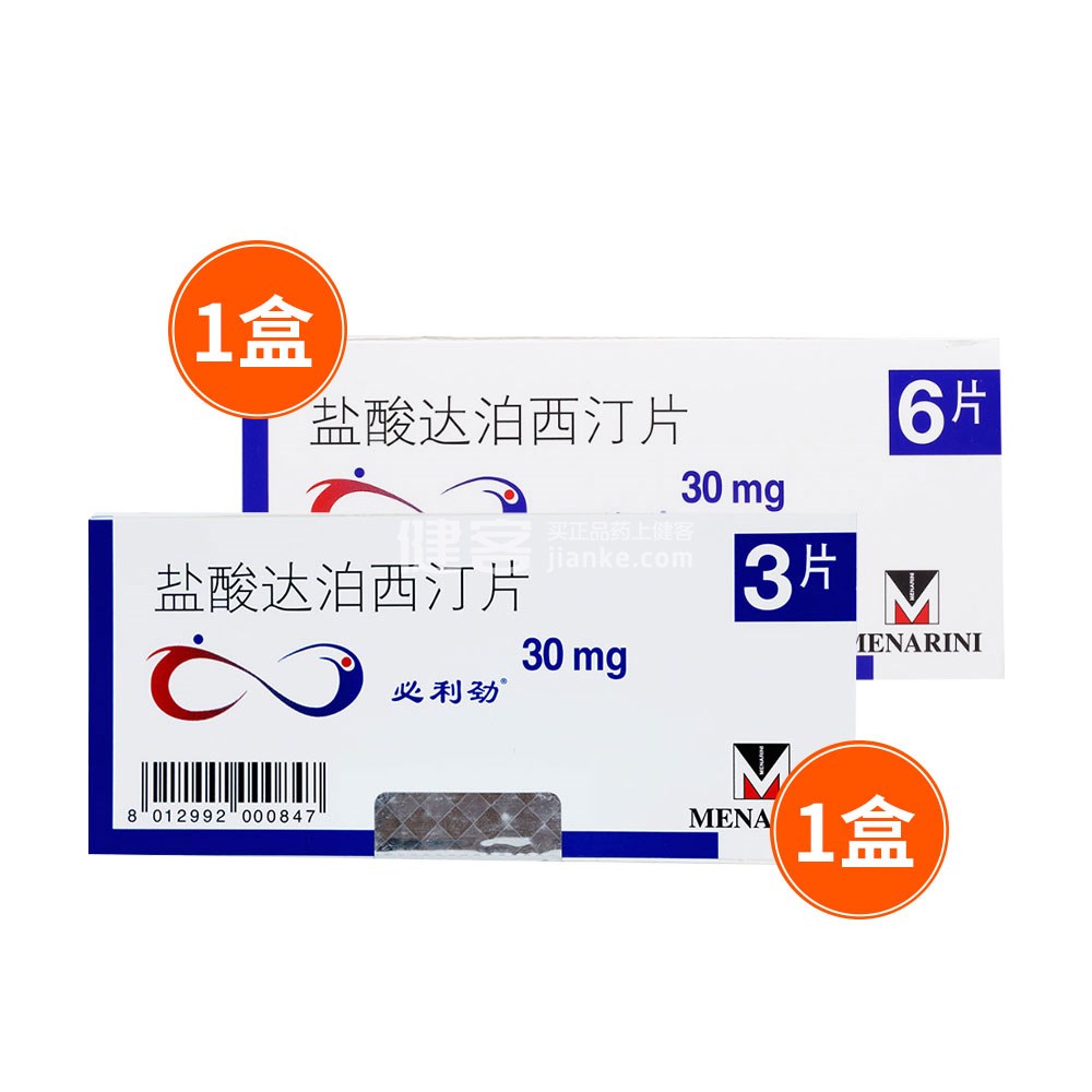 必利劲63组合装