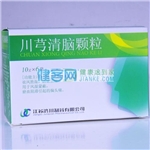 川芎清腦顆粒