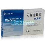 石杉堿甲片(哈伯因)