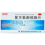 復(fù)方氨酚烷胺片(克欣諾)