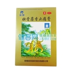 壯骨麝香止痛膏(羚銳)