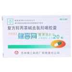 復(fù)方羥丙茶堿去氯羥嗪膠囊(蘇川平)