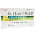 泮托拉唑鈉腸溶片(匯泰)