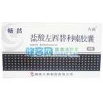 鹽酸左西替利嗪膠囊(暢然)