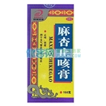 麻杏止咳膏(邦琪)