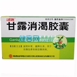 甘露消渴膠囊(漢唐)