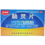 腦靈片(吉福萊)