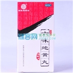 六味地黃丸(張恒春)