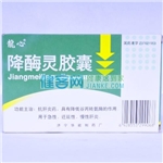 降酶靈膠囊(龍心)
