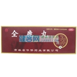 全鹿丸(華健牌)