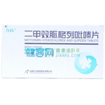 二甲雙胍格列吡嗪片