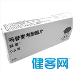 嗎替麥考酚酯片(驍悉)