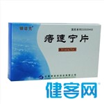 痔速寧片(銀諾克)