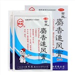 麝香追風膏(吉民)