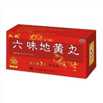 六味地黃丸(太極)