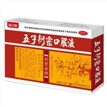 五子衍宗口服液(海爾思)