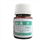 康爾牌聚維酮碘消毒液