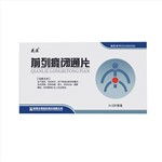 前列癃閉通片(花溪)