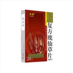 復(fù)方鹿仙草片(燕峰)