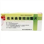 佐米曲普坦分散片